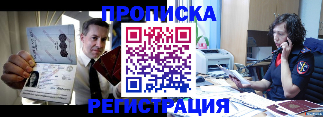временная регистрация госуслуги в Ишиме