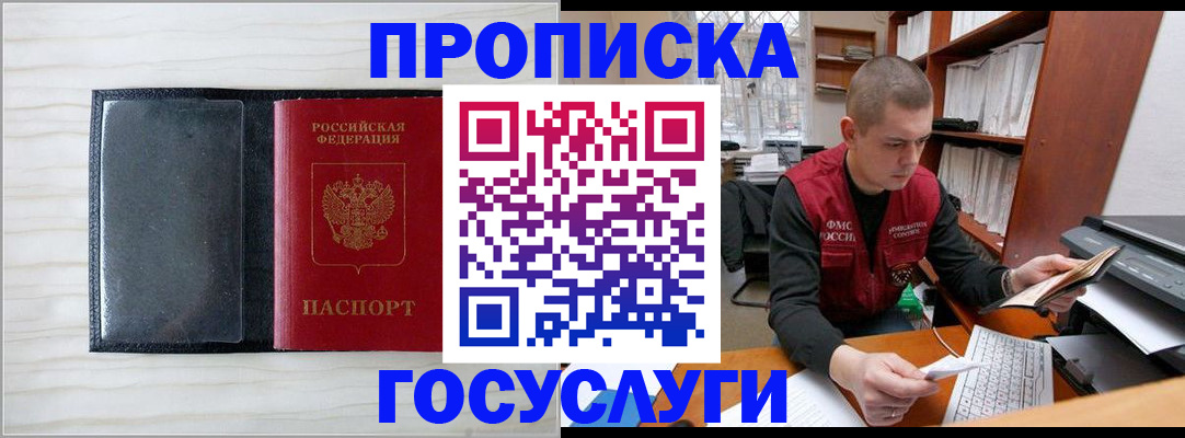 найти адрес прописки в Ишиме