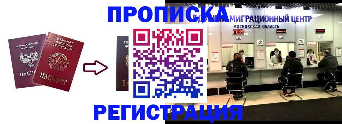 временная регистрация законно в Ишиме