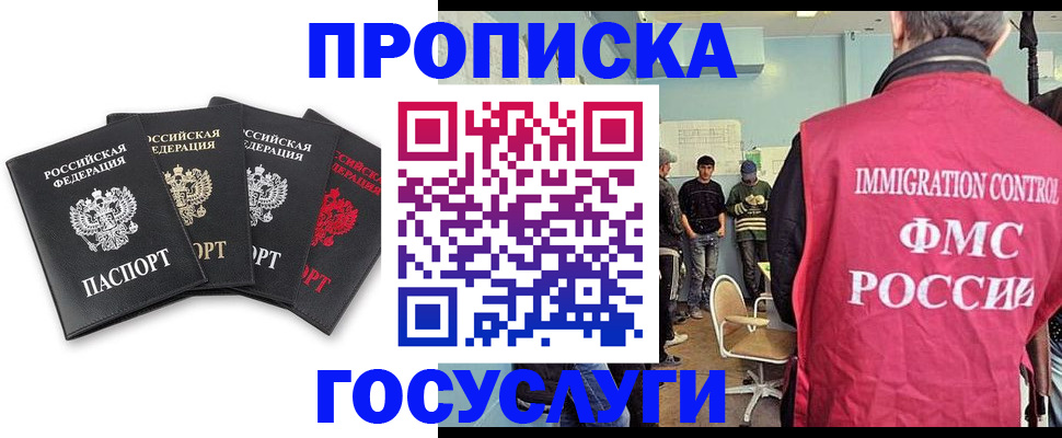 временная регистрация в квартире в Ишиме