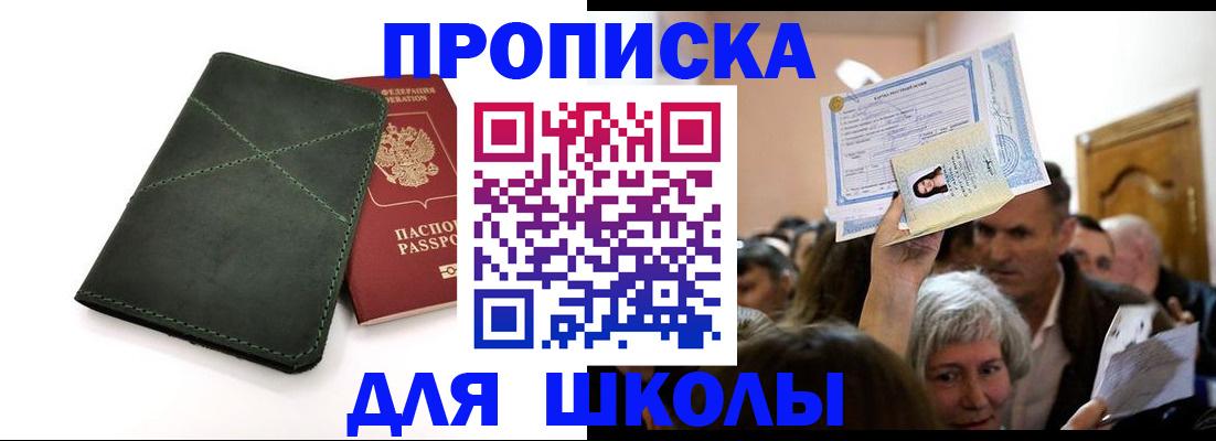 временная регистрация в квартире в Ишиме