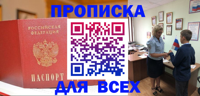 регистрация для дет. сада в Ишиме