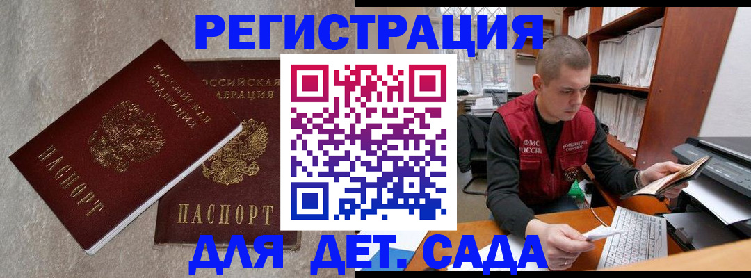 прописка для кредита в Ишиме