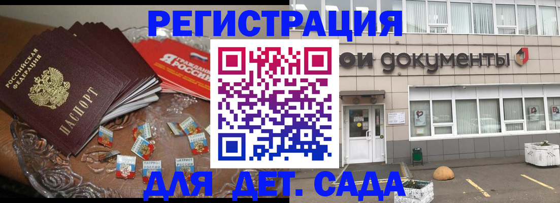 временная регистрация поиск в Ишиме
