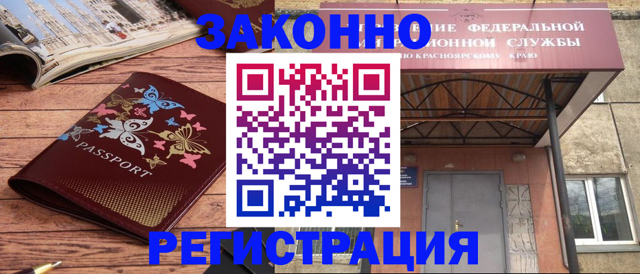 прописка поиск в Ишиме